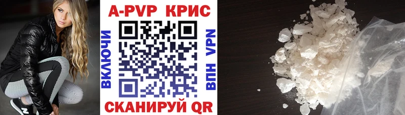купить   Нурлат  APVP кристаллы 