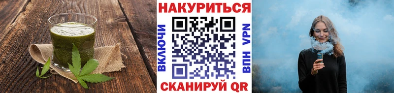 купить наркотик Нурлат Cannafood марихуана