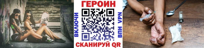 Героин Heroin  где купить наркотик  Нурлат 