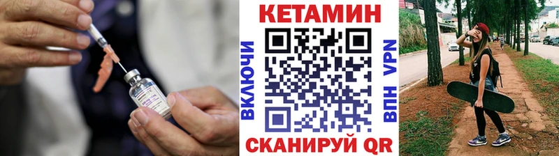 сколько стоит Нурлат КЕТАМИН VHQ
